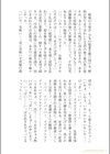 桐島サトシアートワークス試し読み12ページ