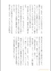 桐島サトシアートワークス試し読み14ページ