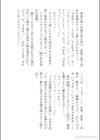 桐島サトシアートワークス試し読み18ページ