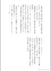 桐島サトシアートワークス試し読み20ページ
