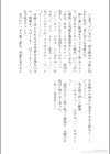桐島サトシアートワークス試し読み24ページ