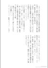 桐島サトシアートワークス試し読み26ページ