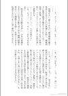 桐島サトシアートワークス試し読み28ページ