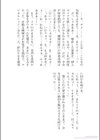 桐島サトシアートワークス試し読み30ページ