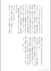 桐島サトシアートワークス試し読み32ページ