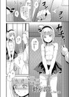 勤労娼年試し読み1ページ