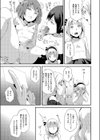勤労娼年試し読み3ページ