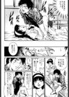 禁じられた遊び試し読み7ページ
