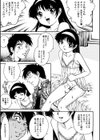 禁じられた遊び試し読み8ページ