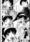 禁じられた遊び試し読み9ページ