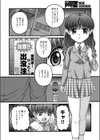 禁じられた遊び試し読み2ページ