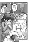 禁じられた遊び試し読み3ページ