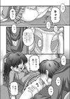 禁じられた遊び試し読み4ページ