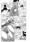 禁姦おとうと いけないSEX！試し読み4ページ