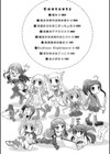 禁忌の砂糖菓子試し読み4ページ