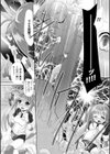 禁忌の砂糖菓子試し読み6ページ