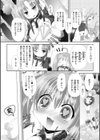 禁忌の砂糖菓子試し読み7ページ