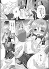 禁忌の砂糖菓子試し読み8ページ