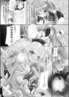 禁忌の砂糖菓子試し読み9ページ