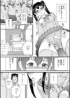 禁忌淫慾試し読み3ページ