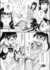 禁忌淫慾試し読み6ページ