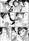 禁忌淫慾試し読み8ページ