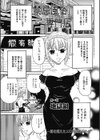 禁忌風俗専門店試し読み1ページ