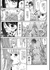 禁忌風俗専門店試し読み3ページ