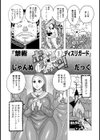 禁術ディスリガード試し読み1ページ
