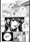 禁情天華試し読み7ページ