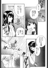 禁情天華試し読み8ページ