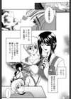 禁情天華試し読み9ページ