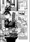 禁親レ●プ〜喪服の義母〜【単話】試し読み2ページ