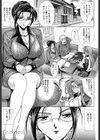 禁則☆嗜好試し読み6ページ