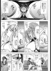 禁則☆嗜好試し読み8ページ