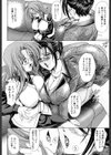禁則☆嗜好試し読み9ページ