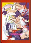 禁則限界試し読み2ページ