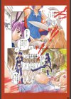 禁則限界試し読み3ページ