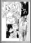 禁則限界試し読み6ページ