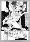禁則限界試し読み8ページ