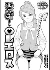 禁断！OLエロス試し読み1ページ