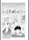 禁断！OLエロス試し読み2ページ
