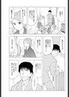 禁断！OLエロス試し読み3ページ