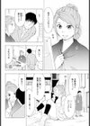禁断！OLエロス試し読み4ページ