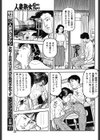 禁断インモラルな肉欲試し読み3ページ