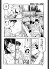 禁断インモラルな肉欲試し読み4ページ