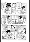 禁断インモラルな肉欲試し読み6ページ