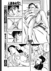 禁断インモラルな肉欲試し読み7ページ