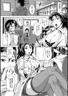 禁断の化学実験【単話】試し読み2ページ