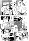 禁断の化学実験【単話】試し読み3ページ